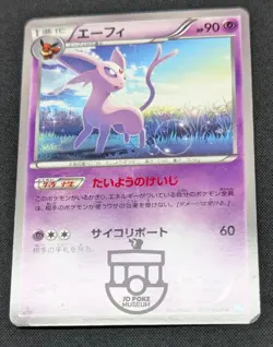 Pokemon Japanese 2011 Dark Rush BW4 - 1st Ed Espeon 033/069 Card - MP+ - Image 5