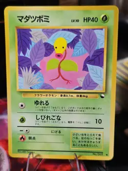 Pokemon Japanese Bellsprout NO. 069 Vending Series 3 Glossy - Image 1