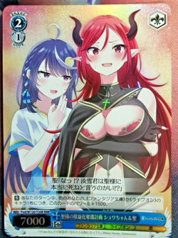 weiss schwarz - Fujimi Fantasia Bunko Vol.2 - Fvd/W120-T20R RRR - Near Mint - Image 1
