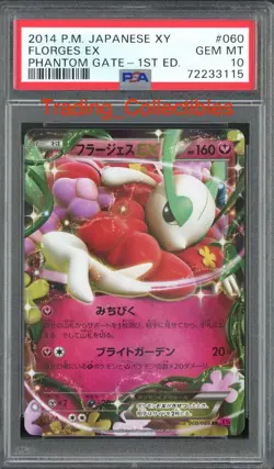 PSA 10 Florges EX 60/88 1st Edition Phantom Gate Japanese Pokemon Card - Image 1