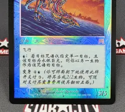 CHINESE (S) FOIL Quicksilver Dragon - Onslaught Magic the Gathering Card #103 - Image 4