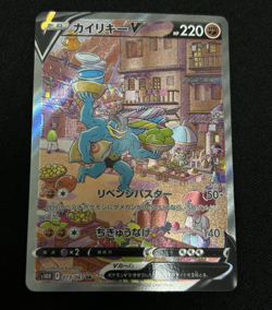 [NEAR MINT] Machamp V SR SA 073/067 S10D Time Gazer Pokemon Card Japanese - Image 1