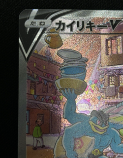 [NEAR MINT] Machamp V SR SA 073/067 S10D Time Gazer Pokemon Card Japanese - Image 3