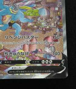 [NEAR MINT] Machamp V SR SA 073/067 S10D Time Gazer Pokemon Card Japanese - Image 5