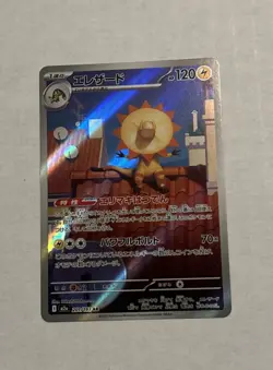 Heliolisk AR 201/193 M2a MEGA Dream ex - Pokemon Card Japanese MEGA - Image 1