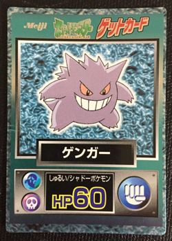Gengar 094 Pokemon Get Card Meiji Japanese F/S 1997 Nintendo Japan Cool - Image 1