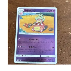 Pokemon TCG Slowking 023/049 SM2+ Regular Japanese 2017 120 HP Card - Image 1