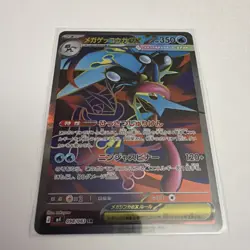 Mega Greninja ex SR 098/083 Ninja Spinner m4 2026 Pokemon Card Japanese - Image 1