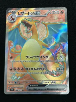 NM Pokemon Card Charizard ex SR 185/165 sv2a Japanese Pokemon Card 151 - Image 1