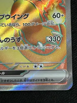 NM Pokemon Card Charizard ex SR 185/165 sv2a Japanese Pokemon Card 151 - Image 5