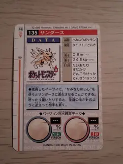 Pokemon Card - 1996 Bandai Carddass Monsters Collection- No.135 Jolteon - Green - Image 2
