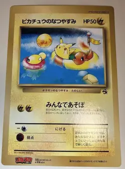 Special Jumbo Card: Pikachu's Summer Vacation, Monthly CoroCoro Comic, 1998... - Image 1