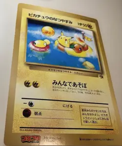 Special Jumbo Card: Pikachu's Summer Vacation, Monthly CoroCoro Comic, 1998... - Image 2