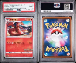 PSA Mint 9 Charizard 143/S-P Sword & Shield 2020 Japanese Pokemon Center Promo - Image 3