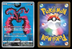 Galarian Moltres 190/172 VSTAR Universe Art Rare 2022 Japanese Pokemon TCG NM - Image 1