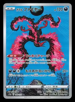 Galarian Moltres 190/172 VSTAR Universe Art Rare 2022 Japanese Pokemon TCG NM - Image 2