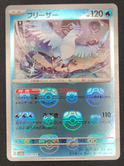 Articuno (Master Ball Foil) R 144/165 SV2a Pokemon Card 151 - Pokemon Card - Image 1