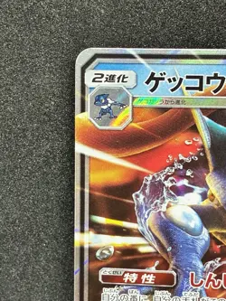 Greninja GX 013/024 Great Detective Pikachu smP2 Pokemon card Japanese - Image 2