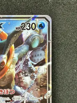 Greninja GX 013/024 Great Detective Pikachu smP2 Pokemon card Japanese - Image 3