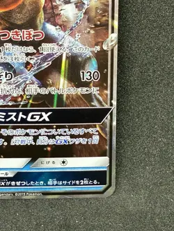 Greninja GX 013/024 Great Detective Pikachu smP2 Pokemon card Japanese - Image 5