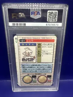 Bandai Pokemon Mew Prism Carddass Vending JPN 1996 #151 PSA 9 RED VERSION - Image 2