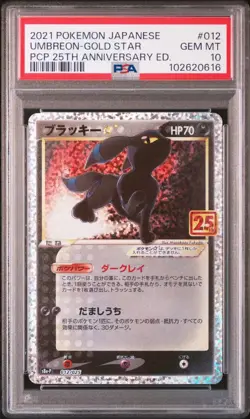 【PSA10】Umbreon Gold Star 012/025 25th Anniversary Promo Pokemon Card Japanese - Image 1