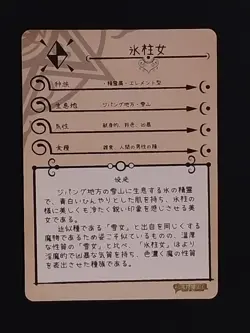 Tsurara Onna Goddess Story Monster Girl Encyclopedia Foil Waifu Anime Cards Rare - Image 4