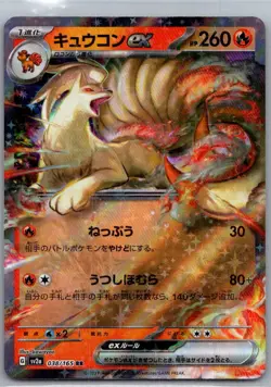 Ninetales ex Double Rare Holo 038/165 SV2a: Pokemon Card 151 NM Japanese - Image 1