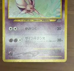 Umbreon Espeon No.196 197 Neo 2 Discovery Pokemon Card 2000 Japanese 109 - Image 5