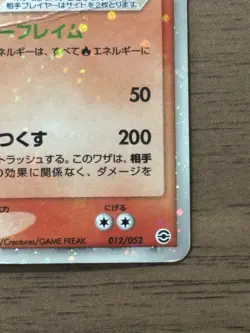 Charizard ex 012/052 Starter Deck FireRed LeafGreen Pokemon card Japanese 97 - Image 5