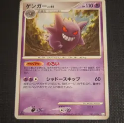 Pokemon Card Japanese Gengar Lv.44 Advent of Arceus 042/090 - Image 1
