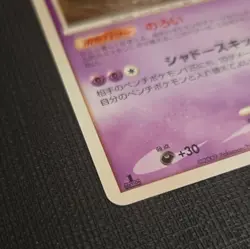 Pokemon Card Japanese Gengar Lv.44 Advent of Arceus 042/090 - Image 2