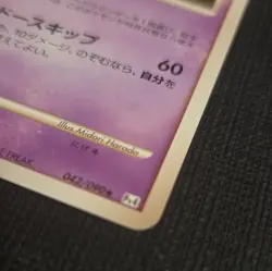 Pokemon Card Japanese Gengar Lv.44 Advent of Arceus 042/090 - Image 3
