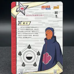 Tobi NR-AR-009 Silver Naruto Kayou Card - Image 2