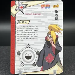 Deidara NR-AR-013 Naruto Kayou Card - Image 2