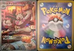 Gurdurr 132/086 Art Rare Black Bolt Pokemon Japanese Holo Near Mint - Image 1