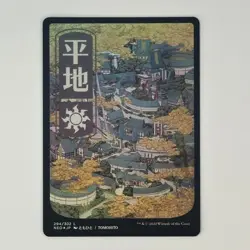 Plains - JP Full Art 294 NM Foil L Kamigawa: Neon Dynasty MTG - Image 1