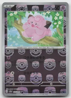 Clefairy (Master Ball Pattern) Common Holo SV2a: Pokemon Card 151 035/165 NM - Image 1