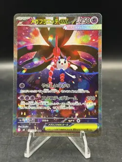 Pokemon TCG Mega Floette ex SAR 115/083 M4: Ninja Spinner Japanese Holo NM - Image 1