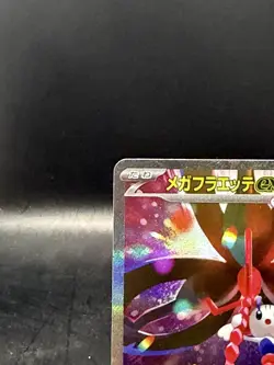 Pokemon TCG Mega Floette ex SAR 115/083 M4: Ninja Spinner Japanese Holo NM - Image 2