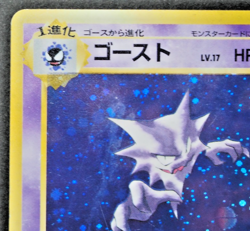 1997 POKEMON JAPANESE FOSSIL HAUNTER-HOLO No.093 Japanese Pokemon TCG Japan - Image 3