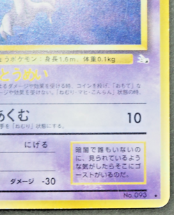 1997 POKEMON JAPANESE FOSSIL HAUNTER-HOLO No.093 Japanese Pokemon TCG Japan - Image 5