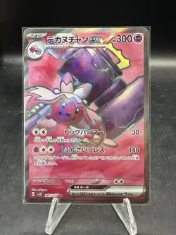Pokemon TCG Tinkaton ex 087/071 SR sv2a: Clay Burst (Japanese) Holo NM - Image 1