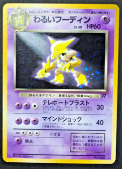 Dark Alakazam No. 065 Rocket Gang Holo Pokemon TCG Japan - Image 1