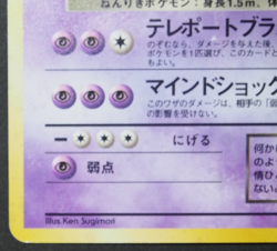 Dark Alakazam No. 065 Rocket Gang Holo Pokemon TCG Japan - Image 3