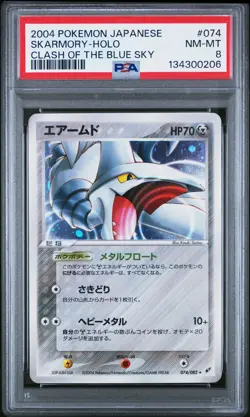 2004 POKEMON JPN CLASH OF THE BLUE SKY #074 SKARMORY-HOLO PSA 8 - Image 1