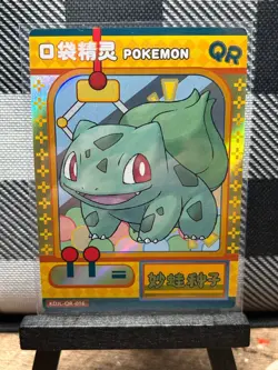 Pokemon TCG: Bulbasaur KDJL-QR-016, (Chinese) EIF Collection _ HOLO - Image 1