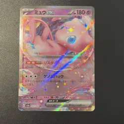 Mew ex 151/165 Sv2a: Pokemon Card 151 Holo (Japanese) Double Rare - Image 1