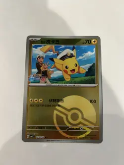 Pokemon S-Chinese Captain Pikachu Pokeball Holo 0702/09 CBB1C Gem Pack Horizon - Image 1