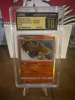 Pokemon Shining Ho-Oh 003/010 Holo Pokeball Gift Box CGC ⭐10 Chinese 2023 Pop20 - Image 1